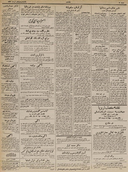 پرونده:Ettelaat13220426.pdf