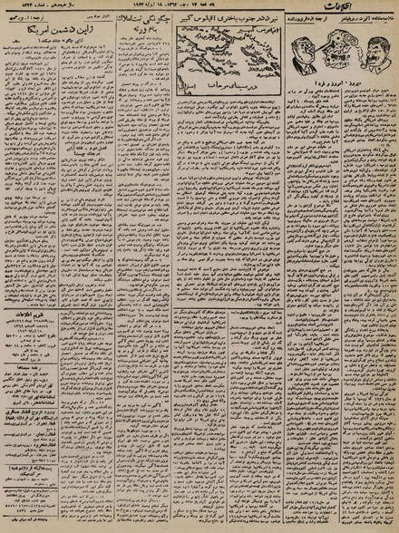 پرونده:Ettelaat13220426.pdf