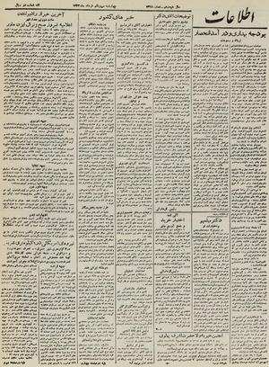 Ettelaat13230331.pdf