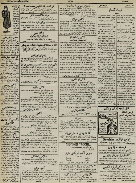 پرونده:Ettelaat13230331.pdf