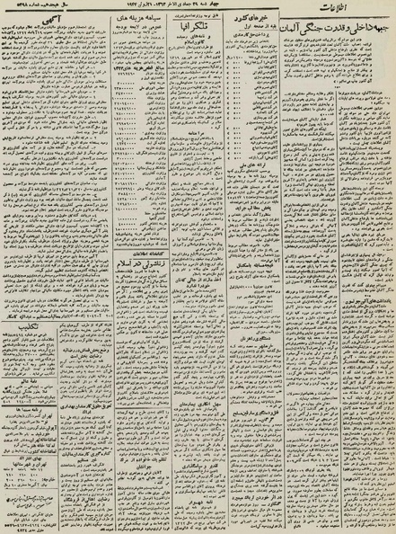 پرونده:Ettelaat13230331.pdf