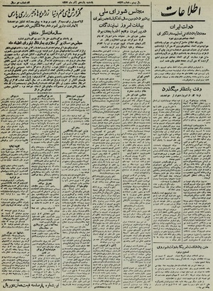 Ettelaat13240911.pdf