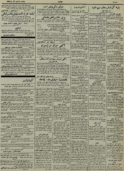 پرونده:Ettelaat13240911.pdf