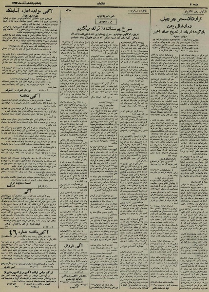 پرونده:Ettelaat13240911.pdf