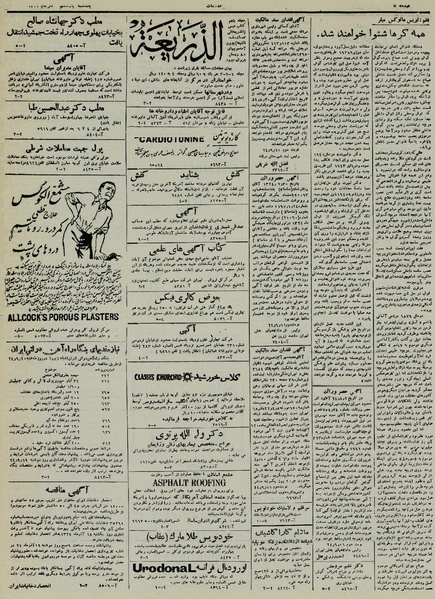 پرونده:Ettelaat13240911.pdf