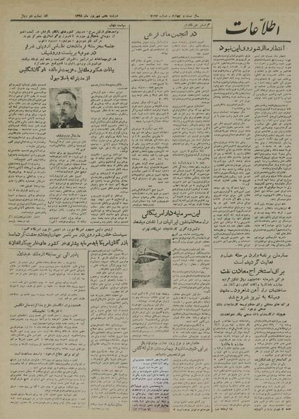 پرونده:Ettelaat13280607.pdf