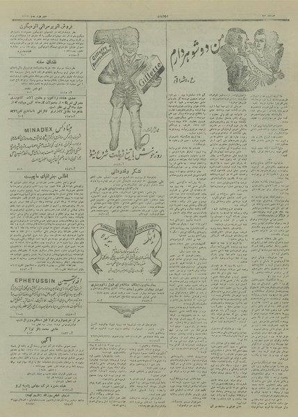 پرونده:Ettelaat13280607.pdf