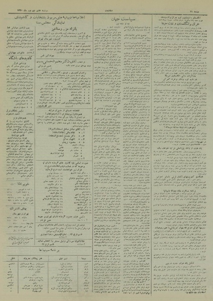 پرونده:Ettelaat13280607.pdf