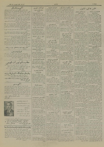 پرونده:Ettelaat13280607.pdf