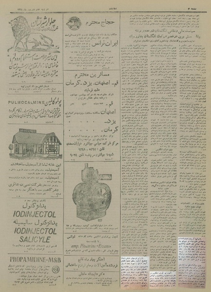 پرونده:Ettelaat13280607.pdf