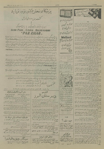 پرونده:Ettelaat13280607.pdf