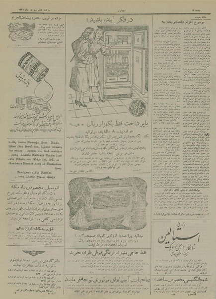 پرونده:Ettelaat13280607.pdf