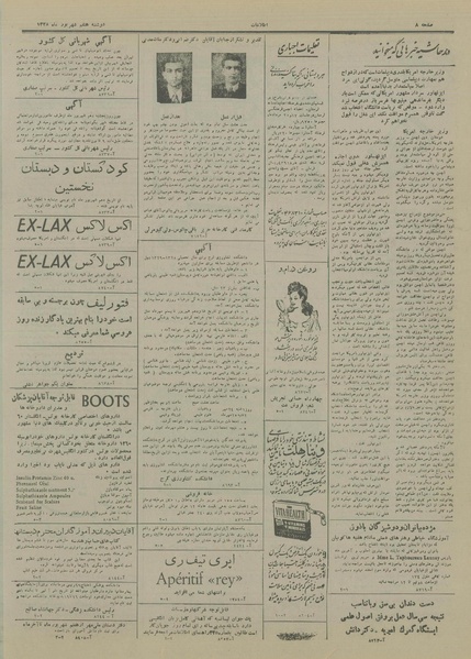 پرونده:Ettelaat13280607.pdf