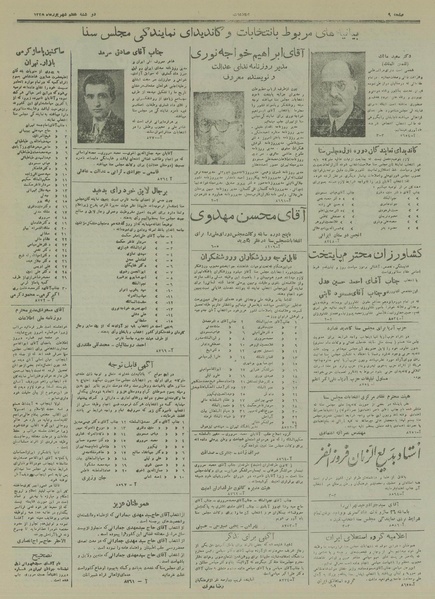 پرونده:Ettelaat13280607.pdf