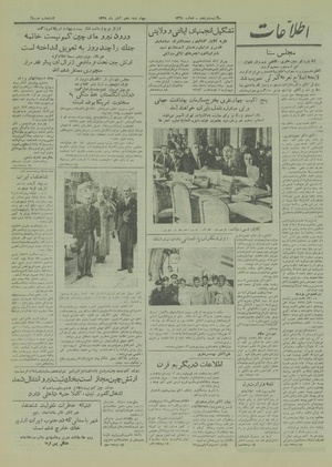 Ettelaat13290810.pdf