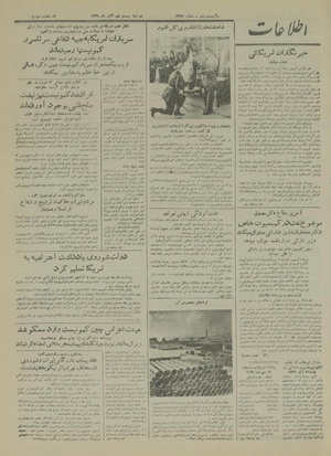 Ettelaat13290829.pdf