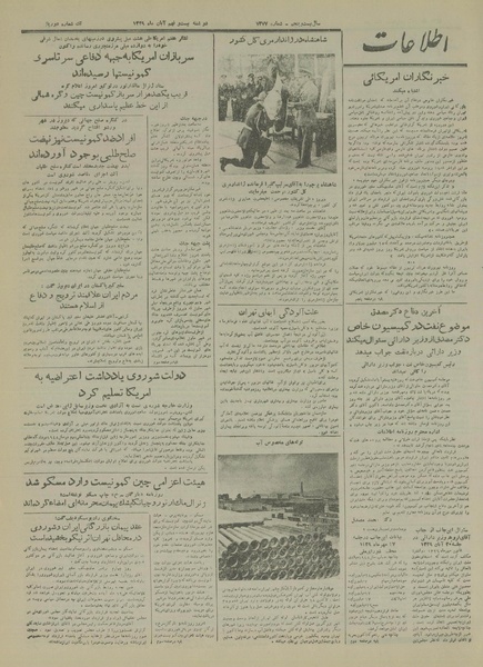 پرونده:Ettelaat13290829.pdf