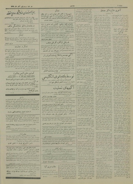 پرونده:Ettelaat13290829.pdf