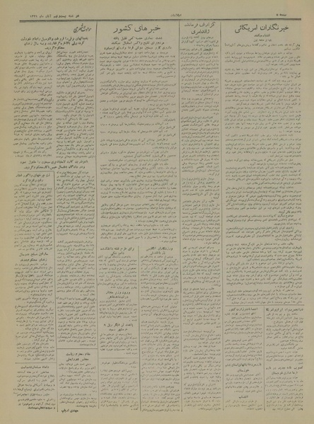 پرونده:Ettelaat13290829.pdf