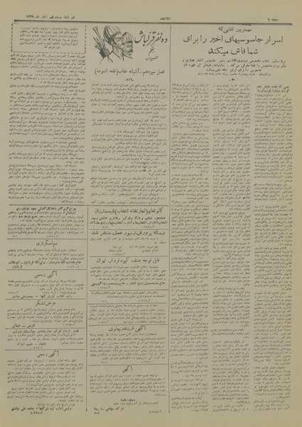 پرونده:Ettelaat13290829.pdf