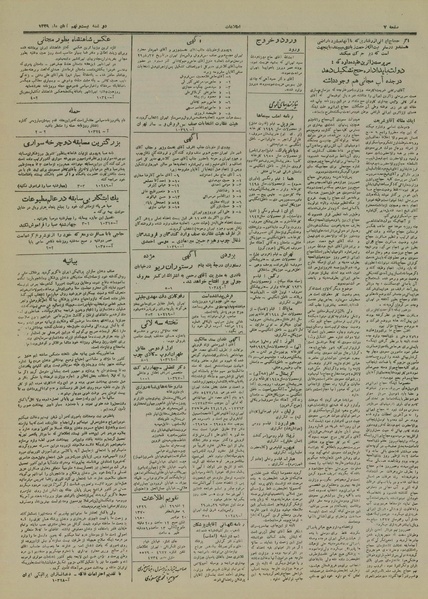 پرونده:Ettelaat13290829.pdf