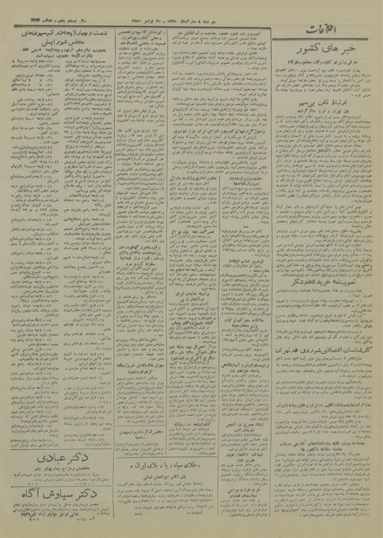 پرونده:Ettelaat13290829.pdf