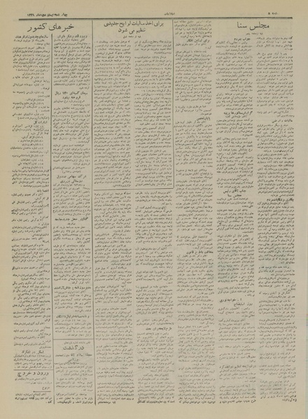 پرونده:Ettelaat13291020.pdf