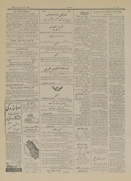 پرونده:Ettelaat13291020.pdf