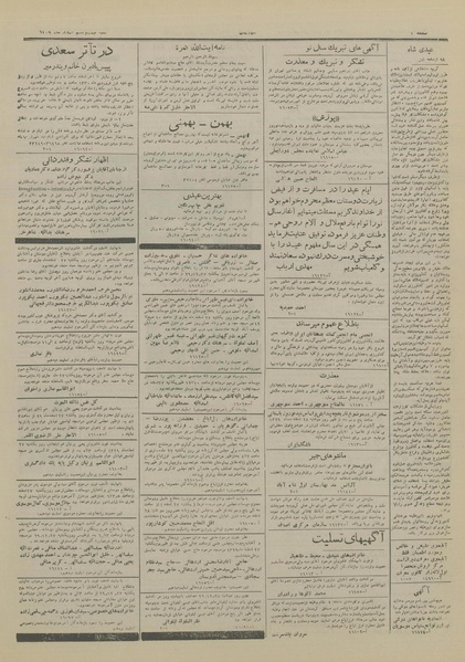 پرونده:Ettelaat13291226.pdf