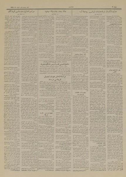 پرونده:Ettelaat13291226.pdf