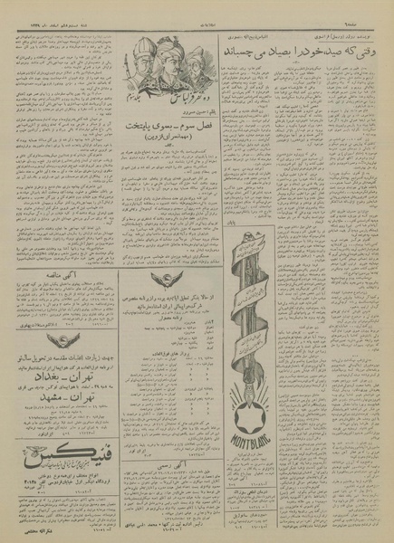 پرونده:Ettelaat13291226.pdf