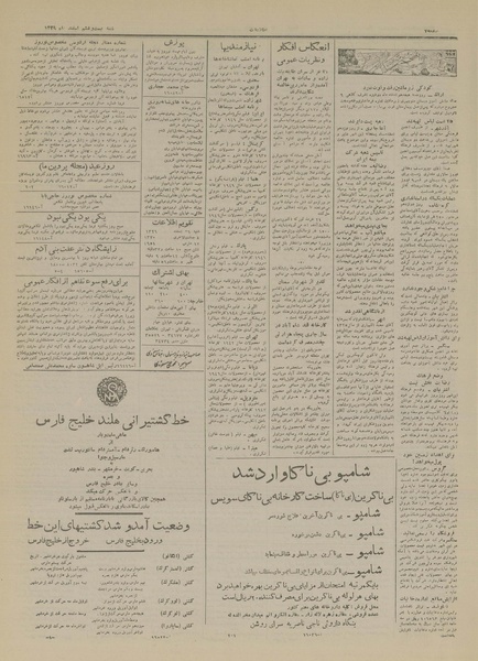 پرونده:Ettelaat13291226.pdf