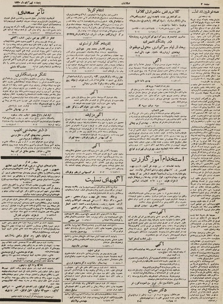 پرونده:Ettelaat13300809.pdf