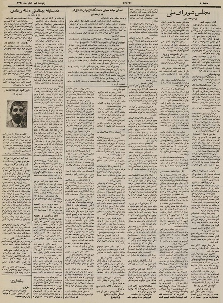 پرونده:Ettelaat13300809.pdf