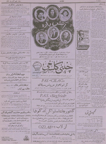 پرونده:Ettelaat13300809.pdf