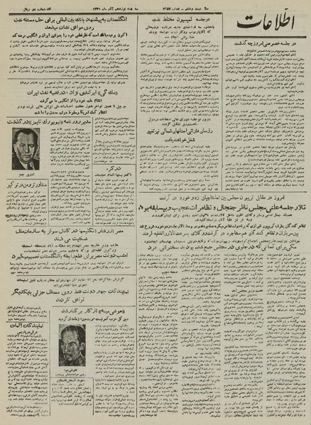 پرونده:Ettelaat13300919.pdf