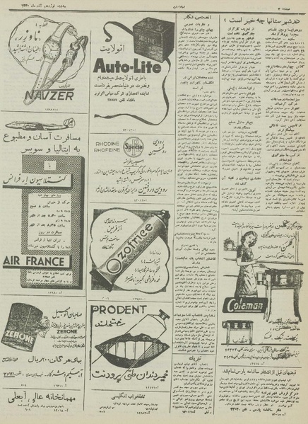 پرونده:Ettelaat13300919.pdf