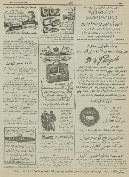 پرونده:Ettelaat13300919.pdf