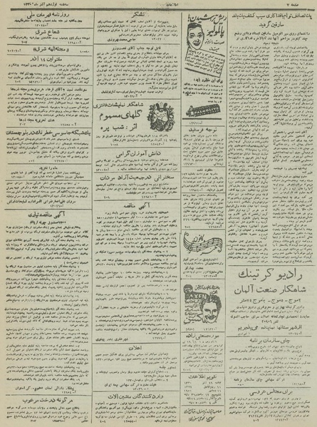 پرونده:Ettelaat13300919.pdf