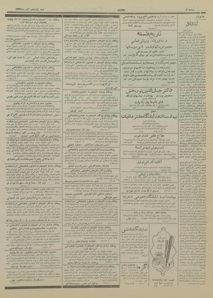 پرونده:Ettelaat13330815.pdf