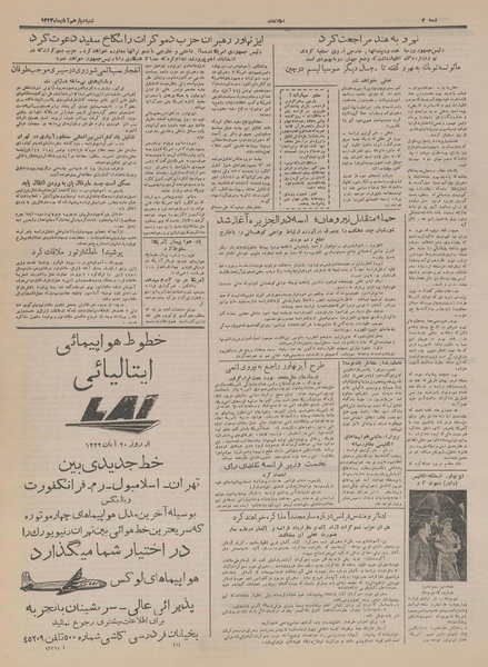 پرونده:Ettelaat13330815.pdf