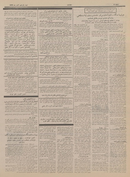 پرونده:Ettelaat13330815.pdf