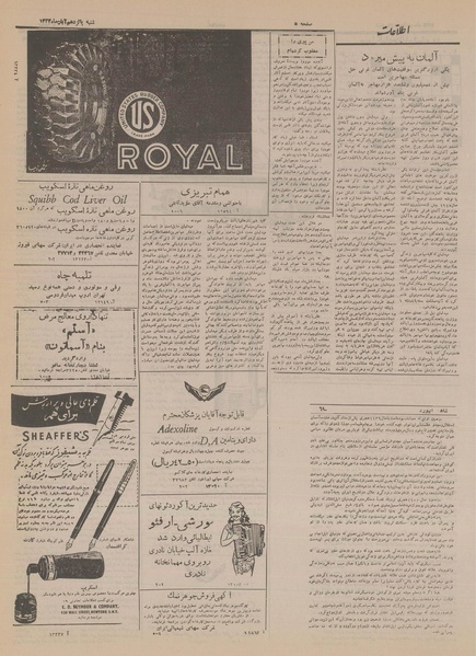 پرونده:Ettelaat13330815.pdf