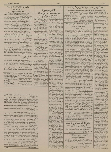 پرونده:Ettelaat13341010.pdf