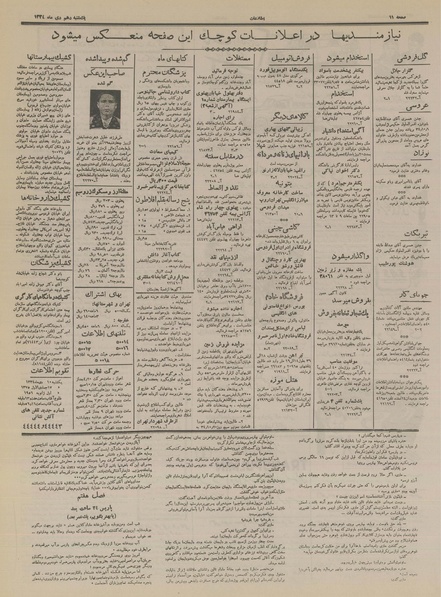 پرونده:Ettelaat13341010.pdf