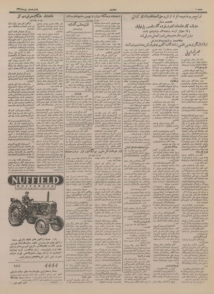 پرونده:Ettelaat13341010.pdf