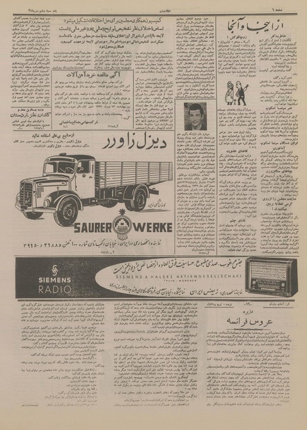 پرونده:Ettelaat13341010.pdf