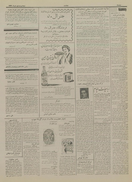 پرونده:Ettelaat13341029.pdf