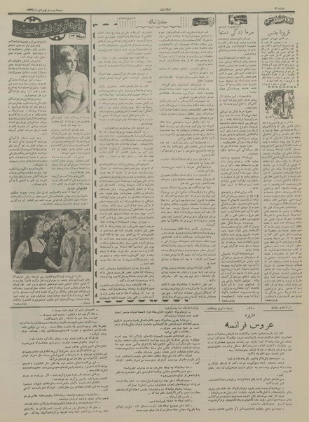 پرونده:Ettelaat13341029.pdf