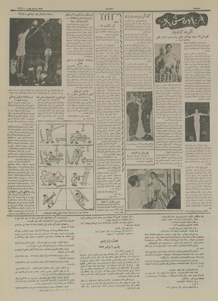 پرونده:Ettelaat13341029.pdf